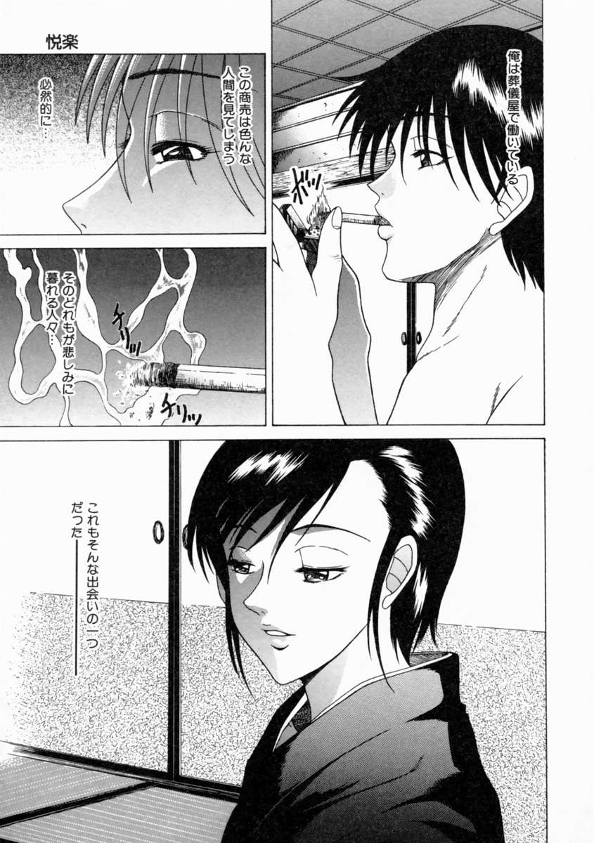 [島本かおる] 近親狂愛