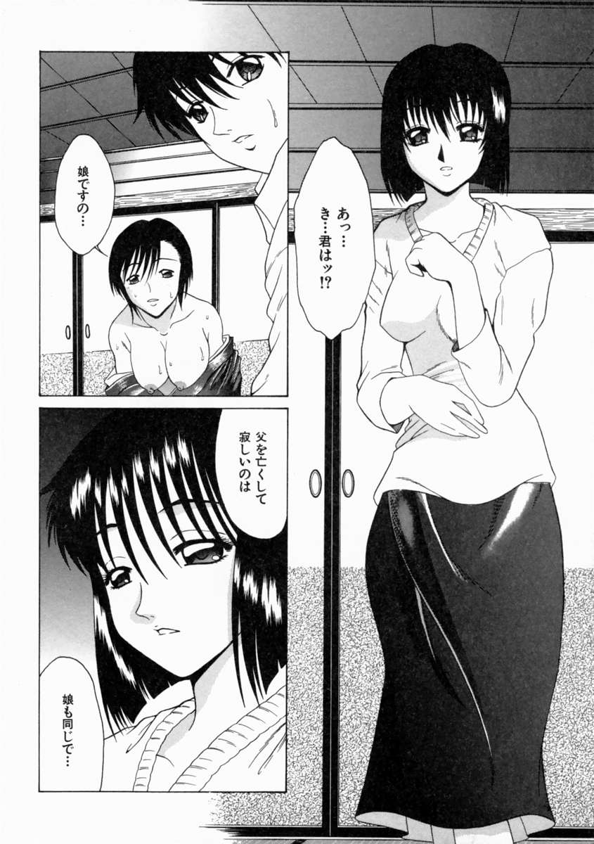 [島本かおる] 近親狂愛