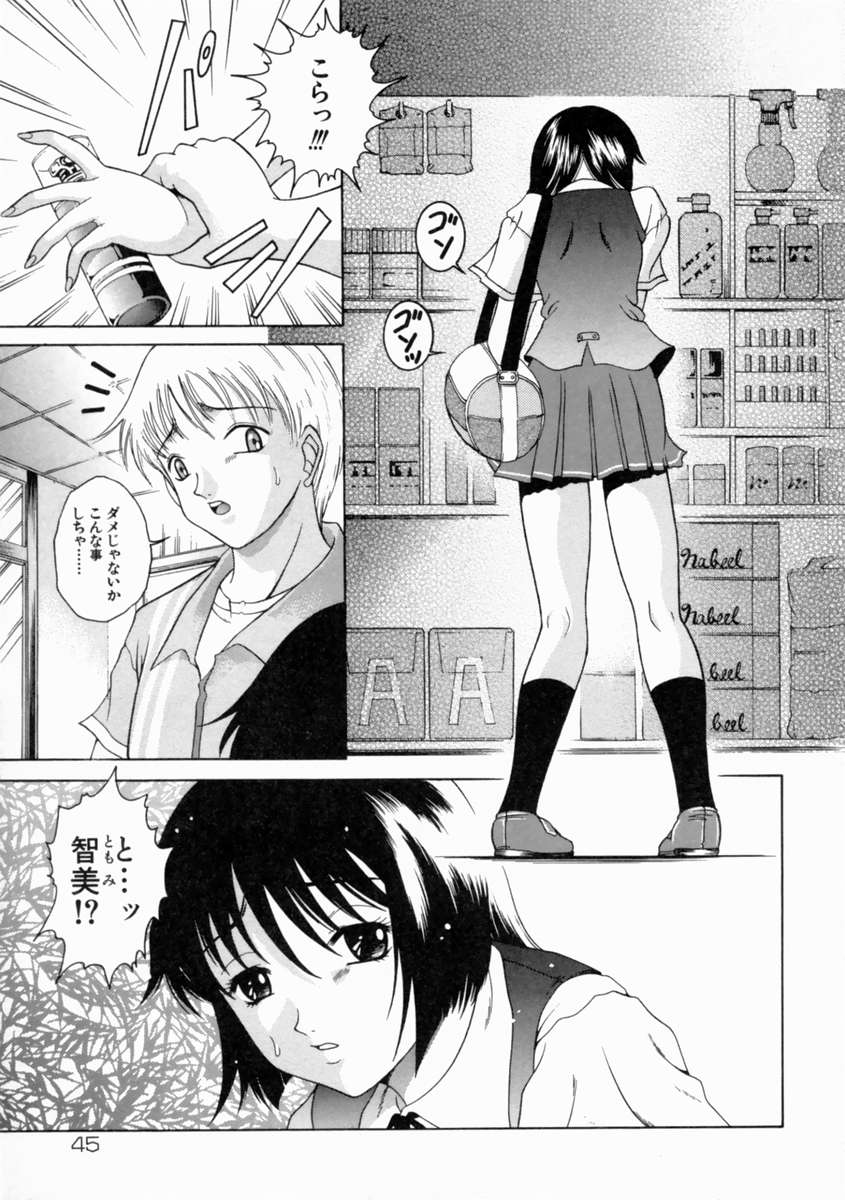 [島本かおる] 近親狂愛