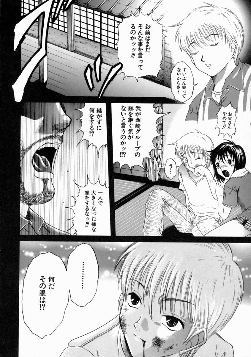 [島本かおる] 近親狂愛
