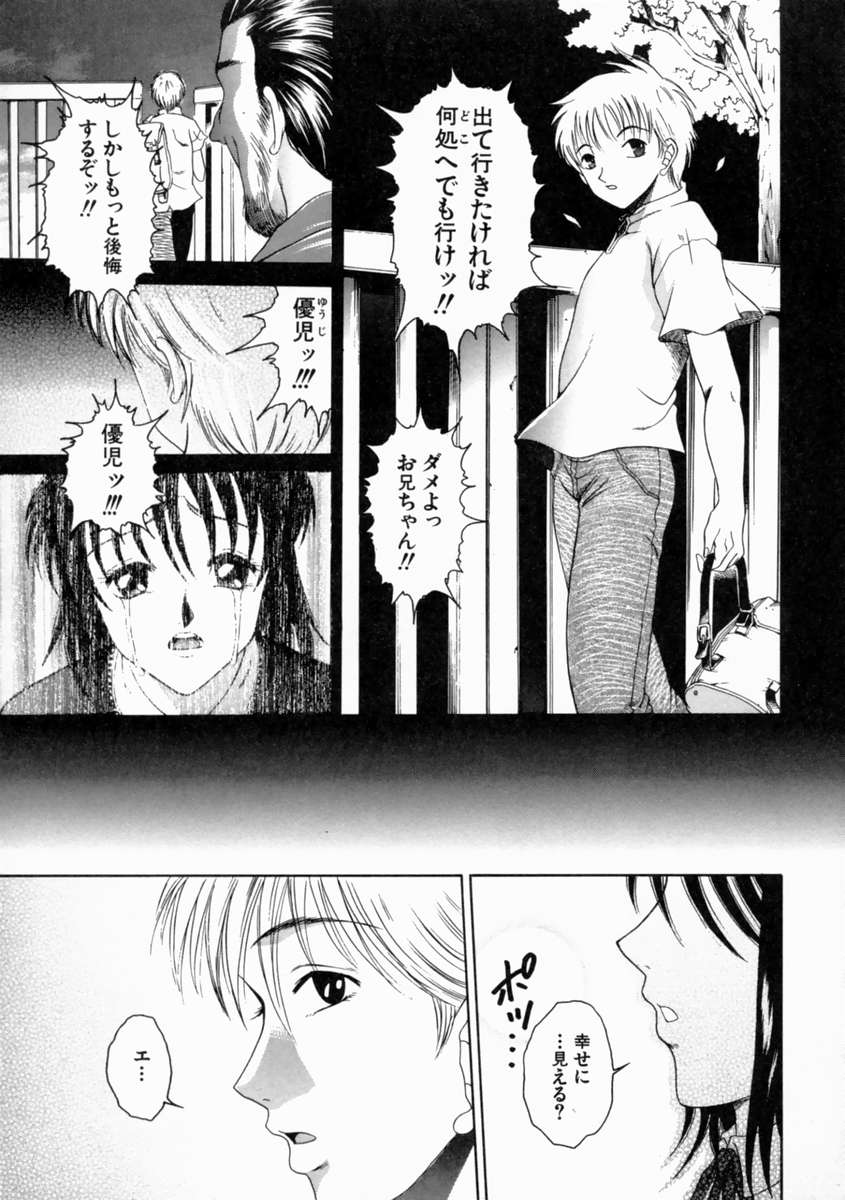 [島本かおる] 近親狂愛