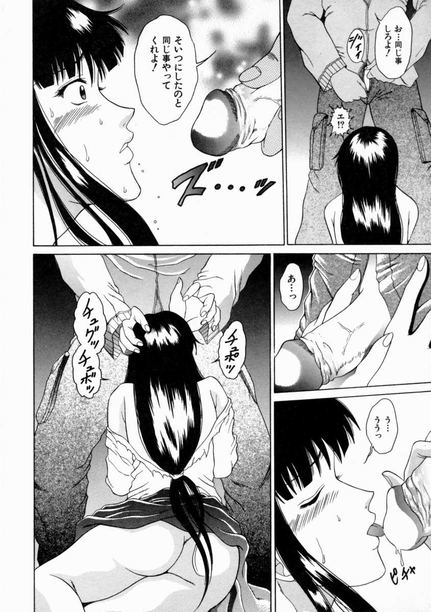 [島本かおる] 近親狂愛
