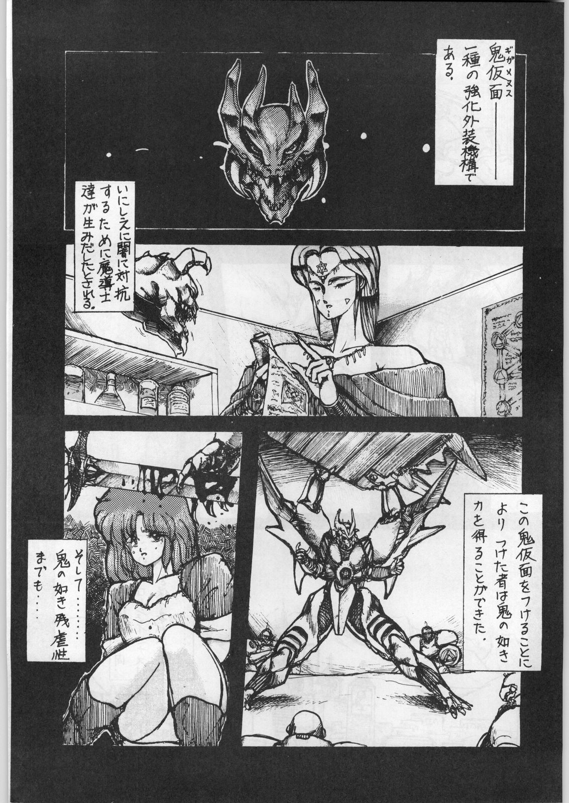 [オフィス・バク] ESCAPE SPECIAL 8