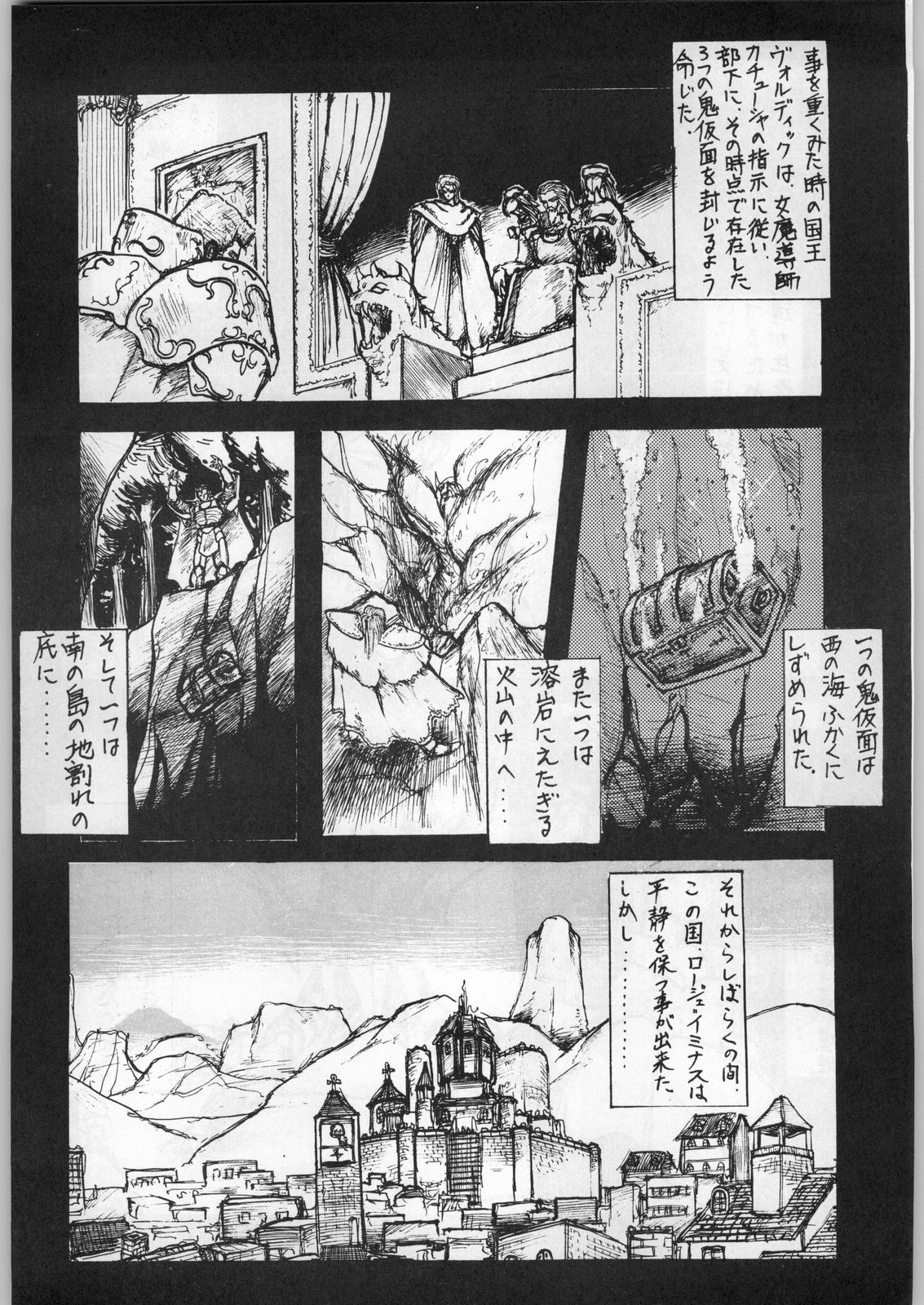 [オフィス・バク] ESCAPE SPECIAL 8