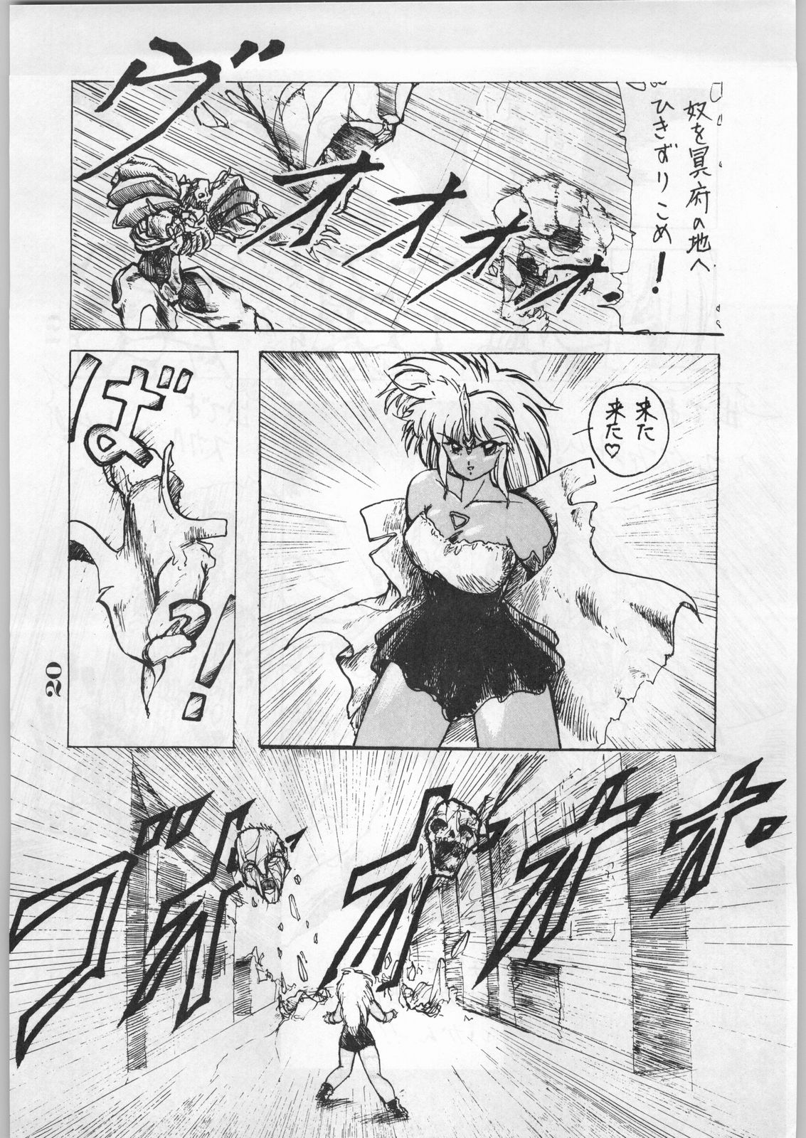 [オフィス・バク] ESCAPE SPECIAL 8