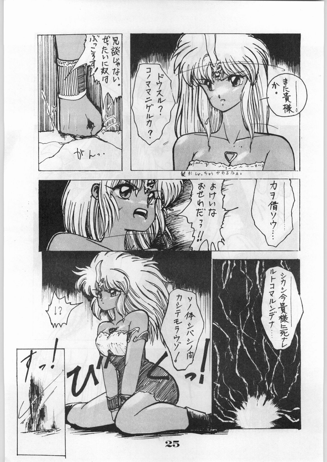 [オフィス・バク] ESCAPE SPECIAL 8