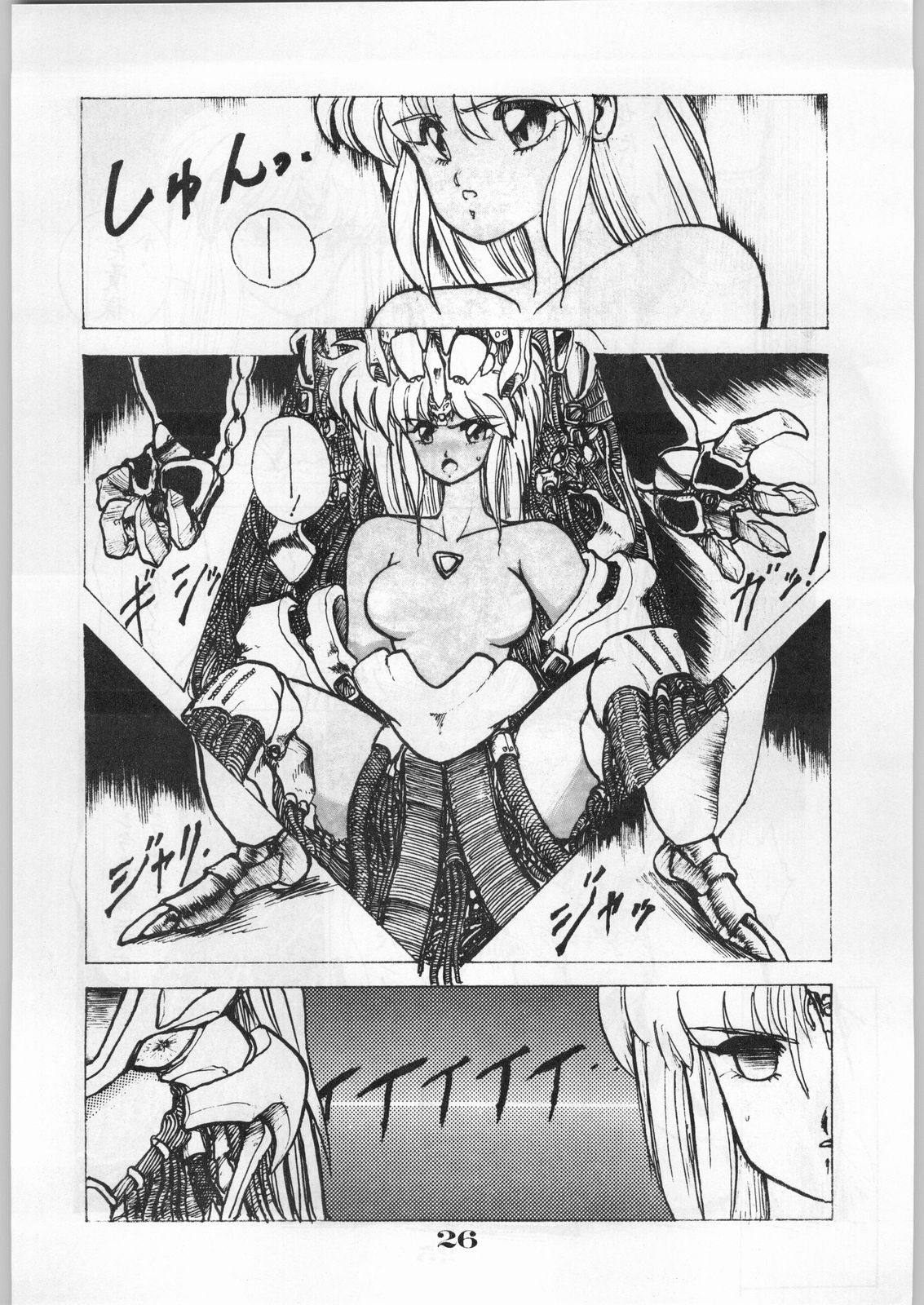 [オフィス・バク] ESCAPE SPECIAL 8