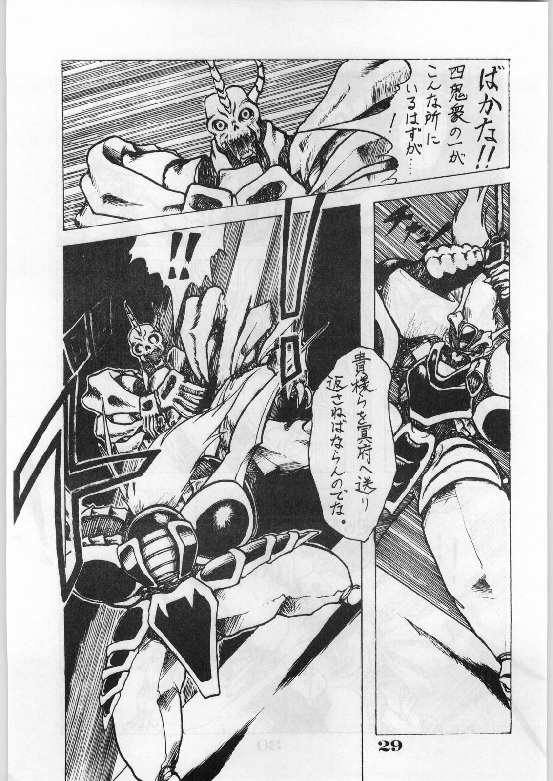 [オフィス・バク] ESCAPE SPECIAL 8