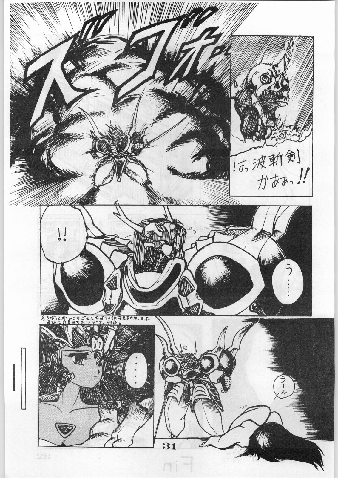 [オフィス・バク] ESCAPE SPECIAL 8