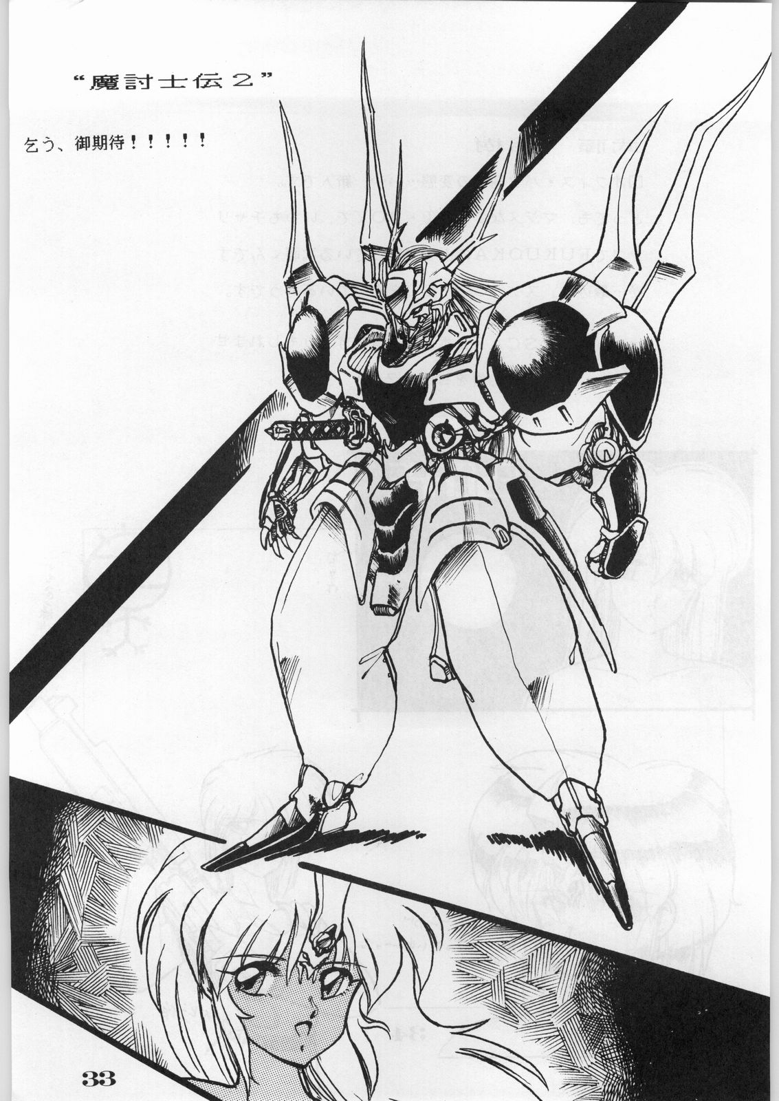 [オフィス・バク] ESCAPE SPECIAL 8