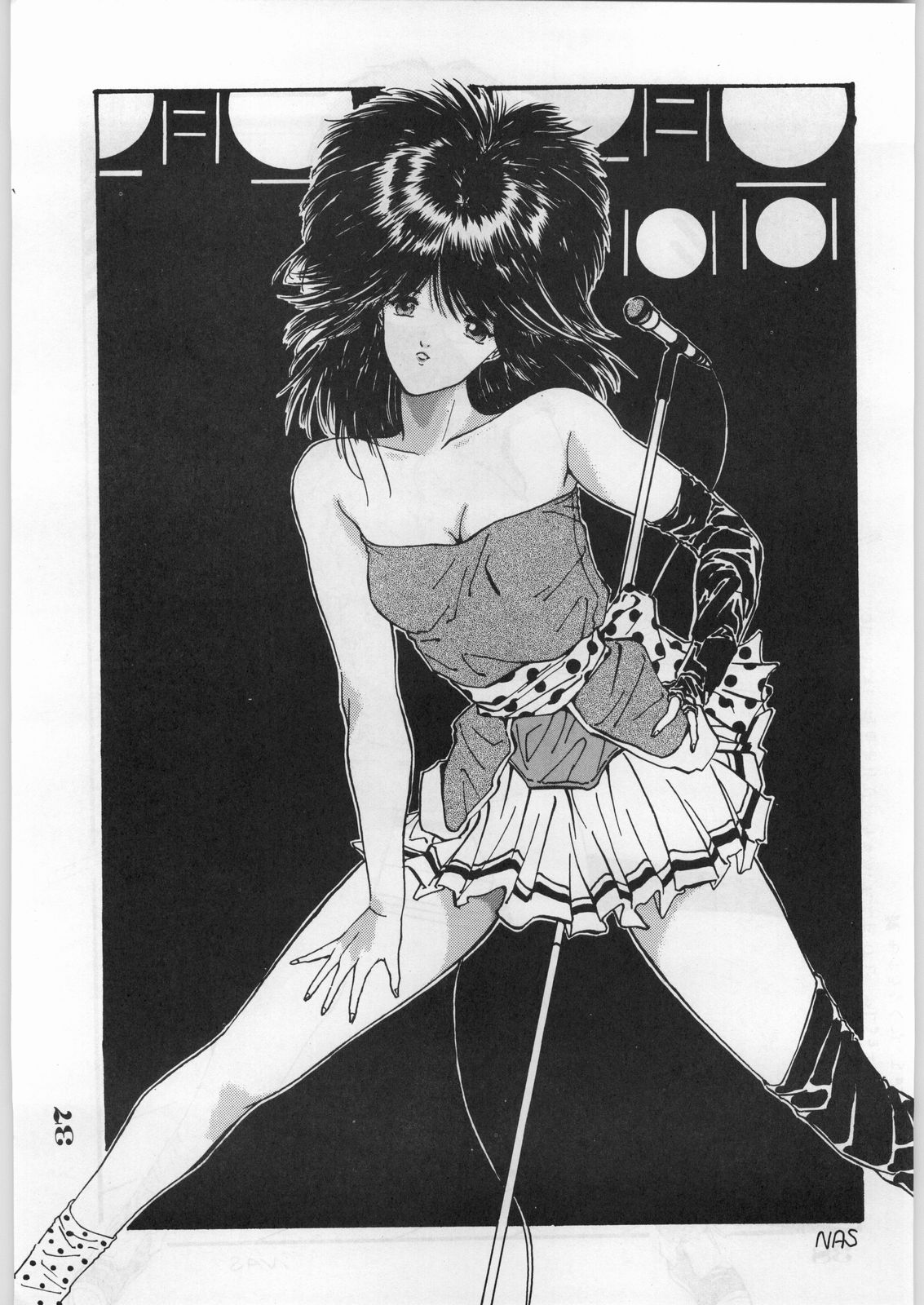 [オフィス・バク] ESCAPE SPECIAL 8