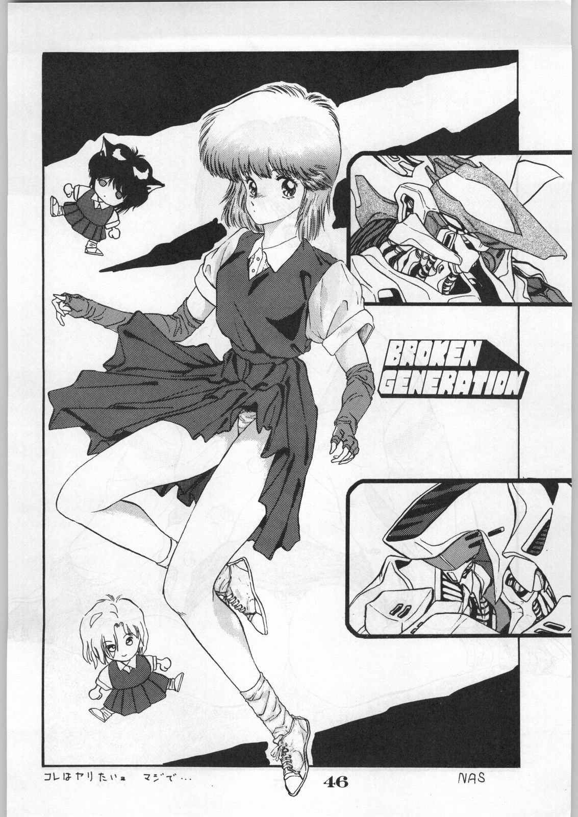 [オフィス・バク] ESCAPE SPECIAL 8