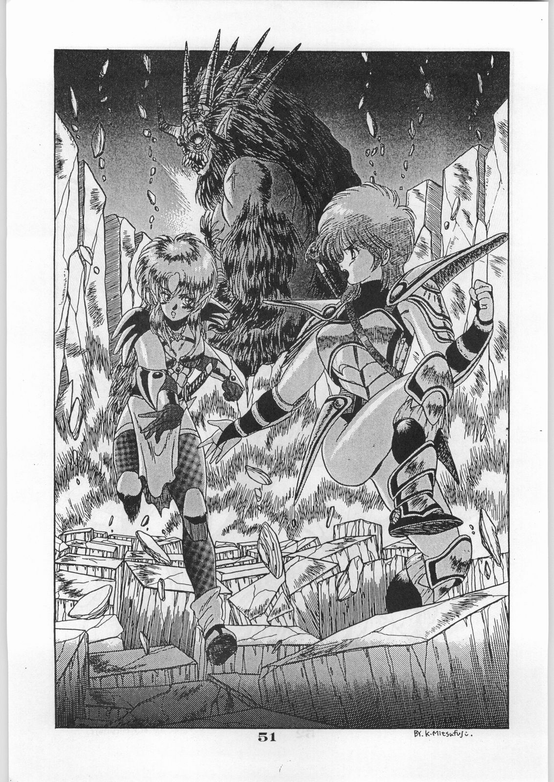 [オフィス・バク] ESCAPE SPECIAL 8