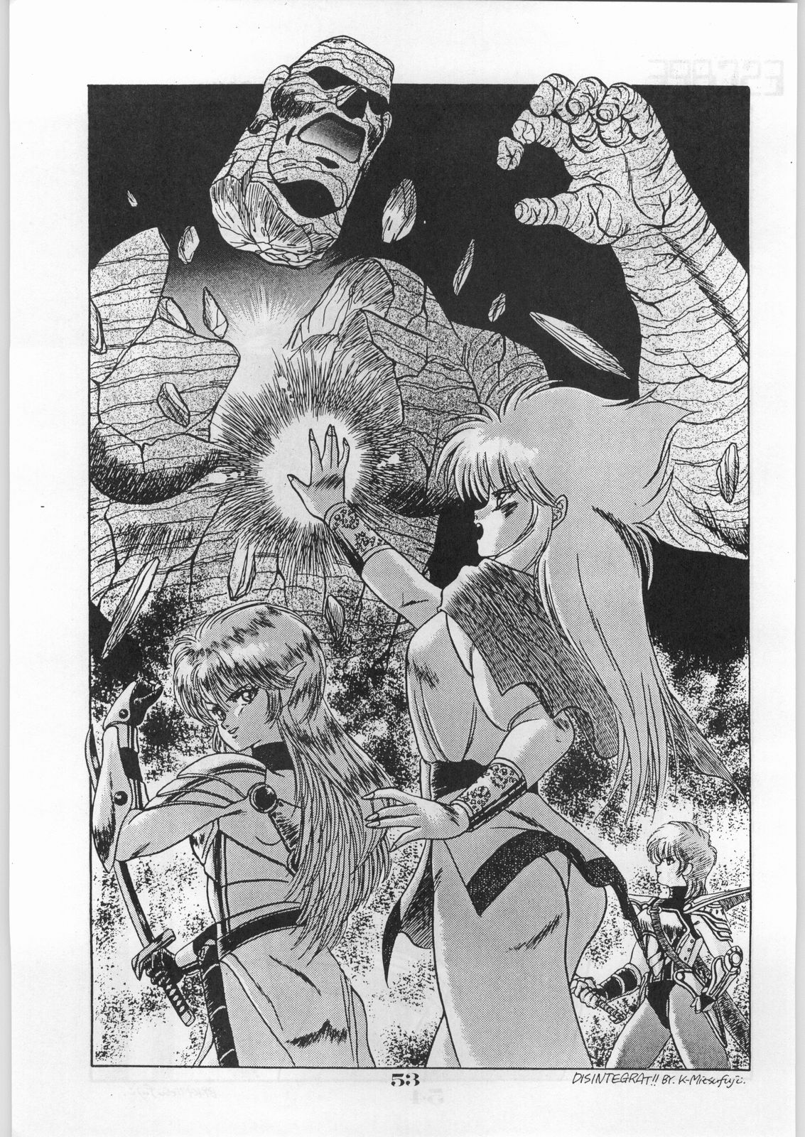 [オフィス・バク] ESCAPE SPECIAL 8