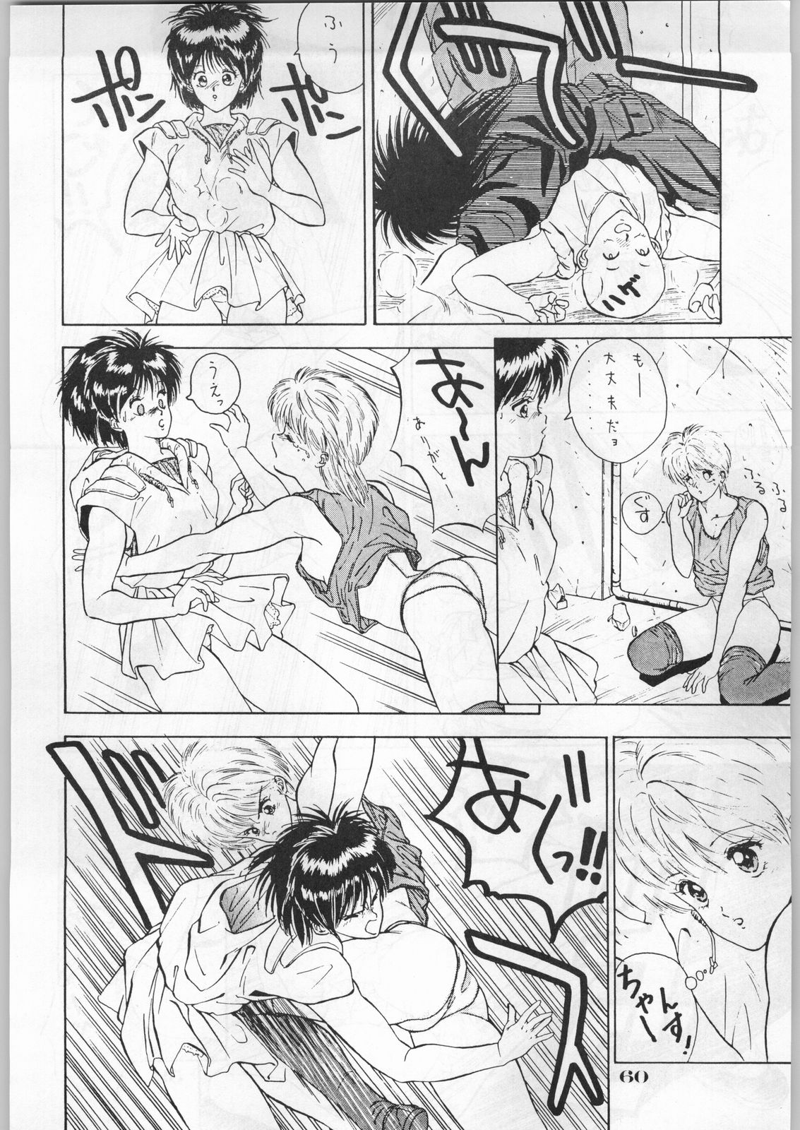 [オフィス・バク] ESCAPE SPECIAL 8