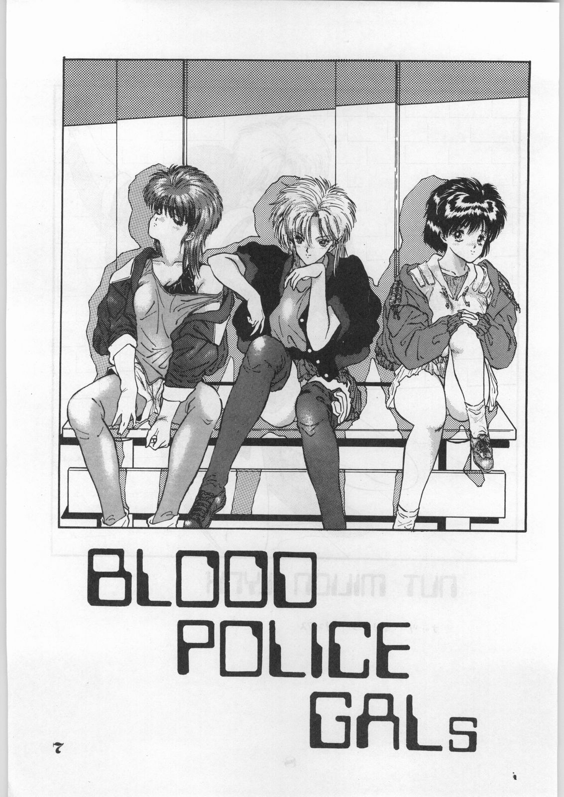 [オフィス・バク] ESCAPE SPECIAL 8