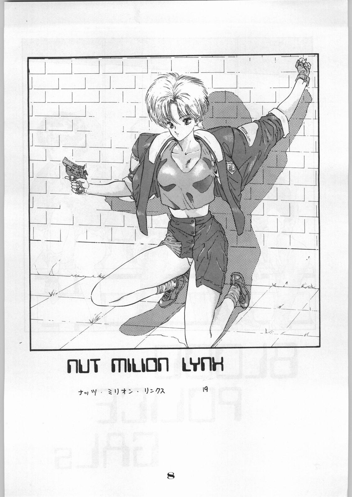 [オフィス・バク] ESCAPE SPECIAL 8