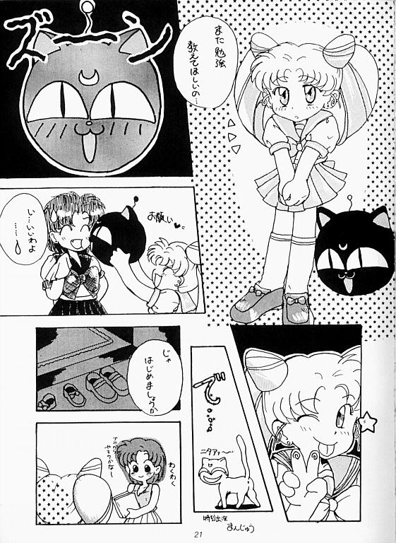 月光 (美少女戦士セーラームーン)