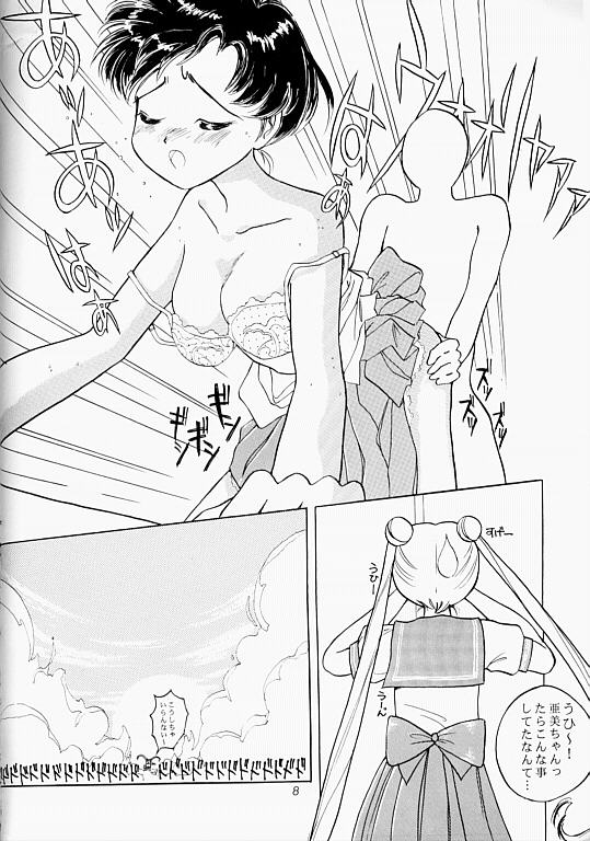 月光 (美少女戦士セーラームーン)