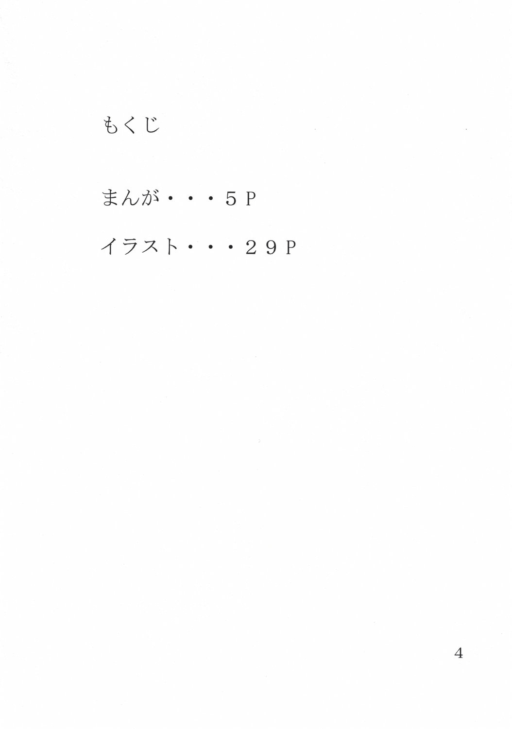 (C69) [妓楼亭 (四島由紀夫)] 妓楼亭『る』の巻 (ナルト) [英訳]