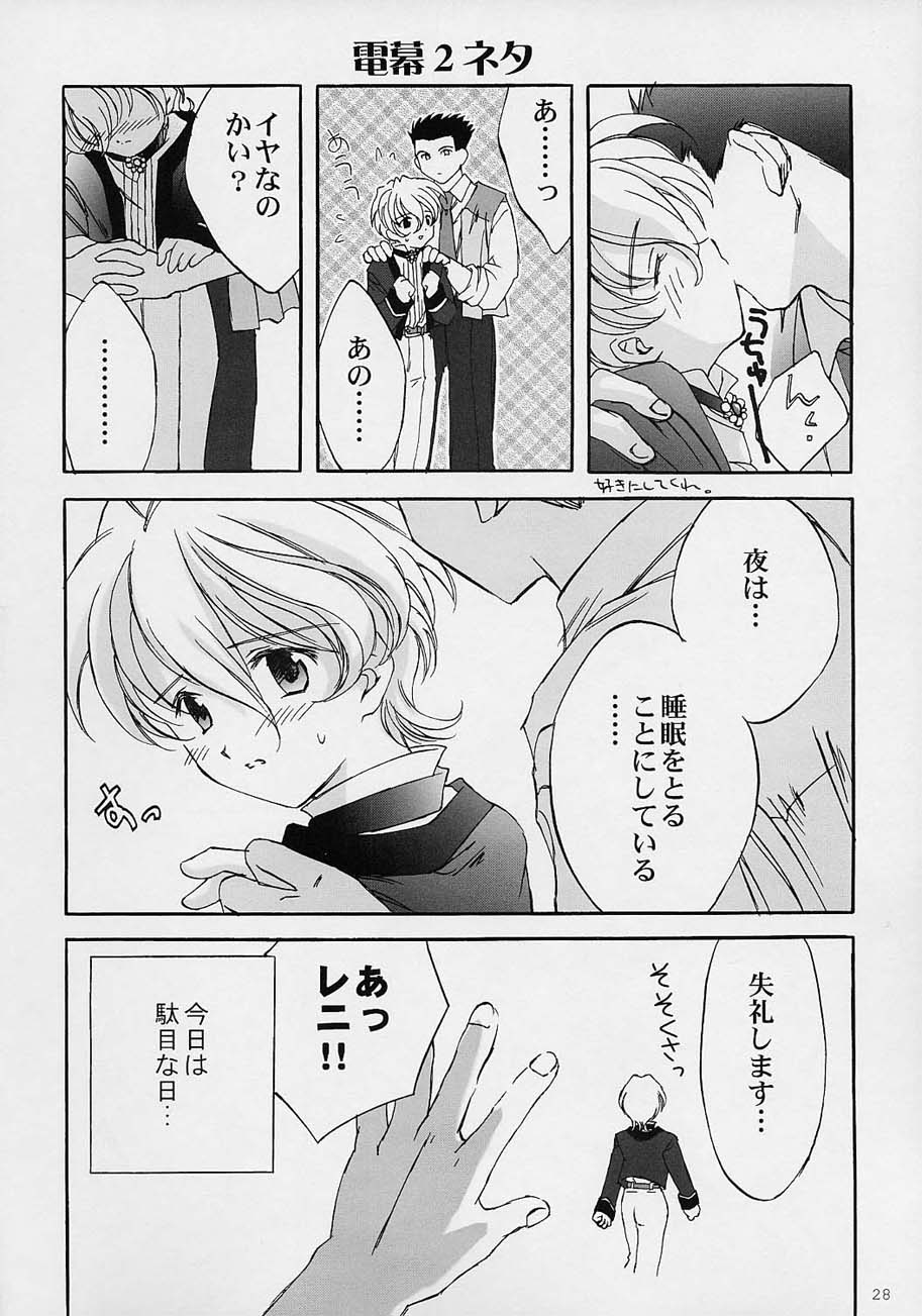 (C59) [ルナフェアリーミーナ (うさぎ)] LFM -refine- (サクラ大戦)