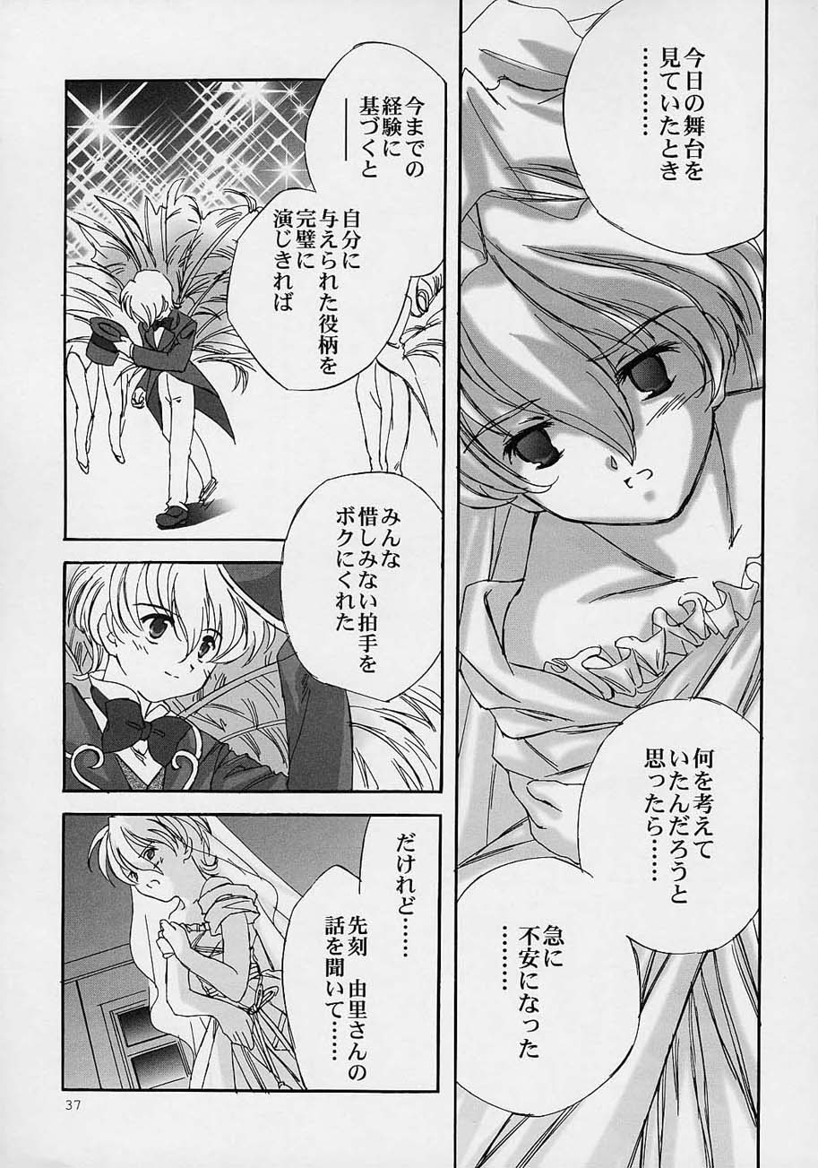 (C59) [ルナフェアリーミーナ (うさぎ)] LFM -refine- (サクラ大戦)