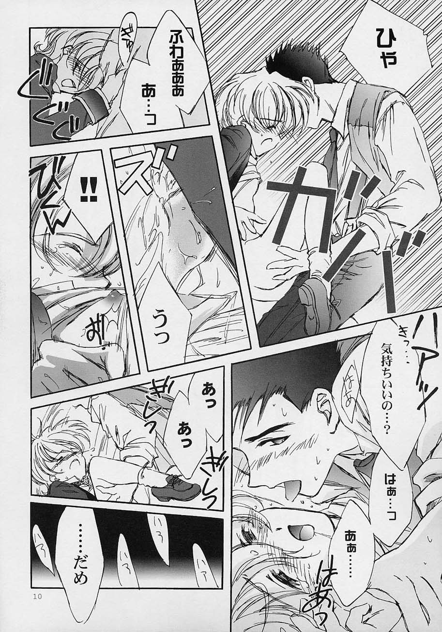 (C59) [ルナフェアリーミーナ (うさぎ)] LFM -refine- (サクラ大戦)