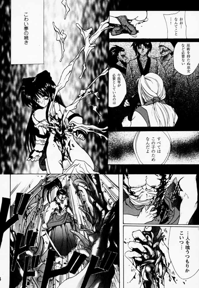 [犯罪天国 (ハセイアガナ)] 櫻花綺譚 (サムライスピリッツ/侍魂)