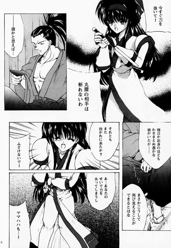 [犯罪天国 (ハセイアガナ)] 櫻花綺譚 (サムライスピリッツ/侍魂)
