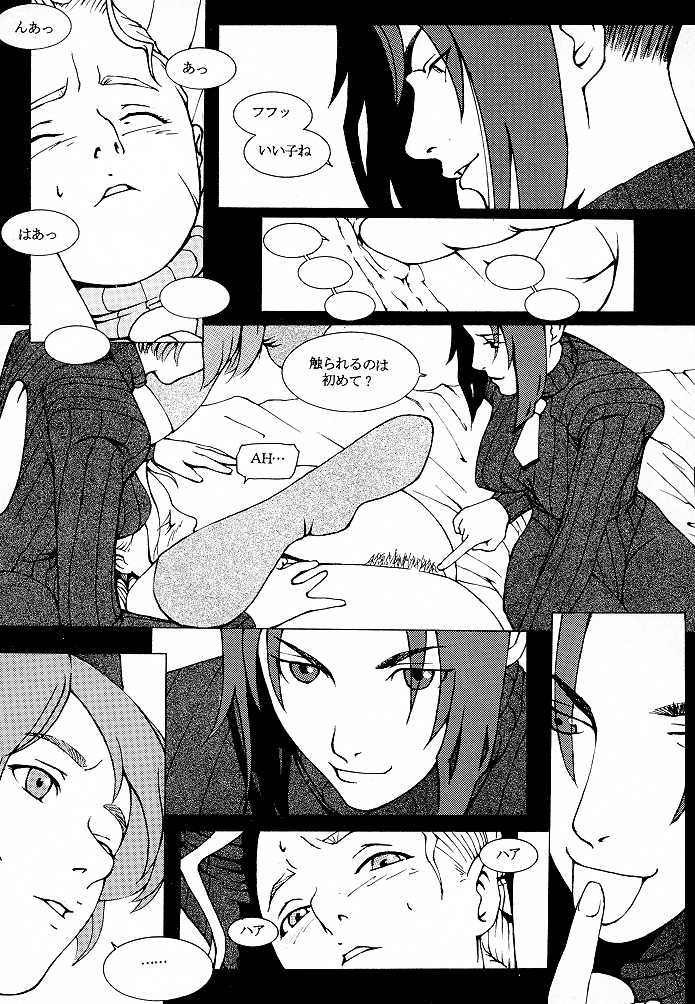 [COPY CAT CRIME (新間大悟)] FAN3 (ストリートファイター) (不全)