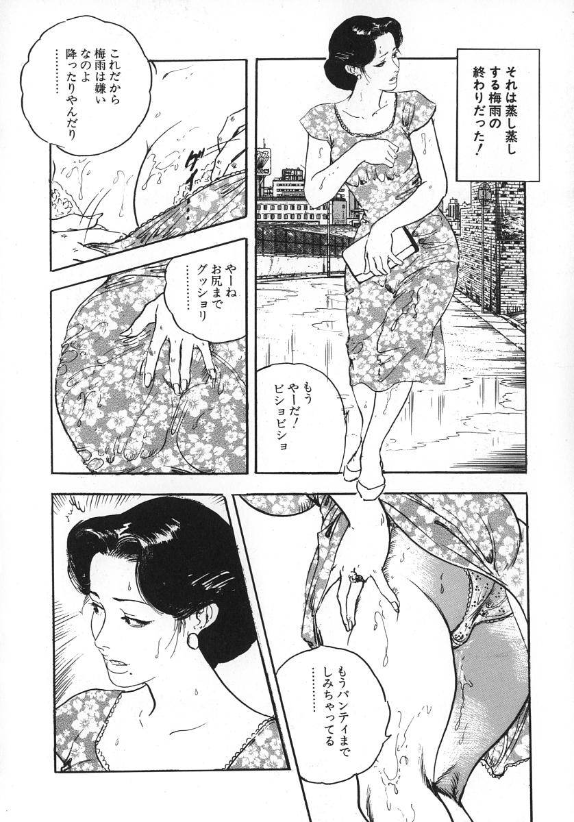 [ケン月影] 熟妻すぐその気に!