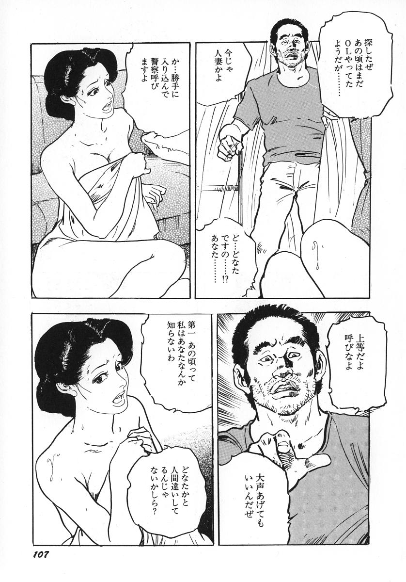 [ケン月影] 熟妻すぐその気に!