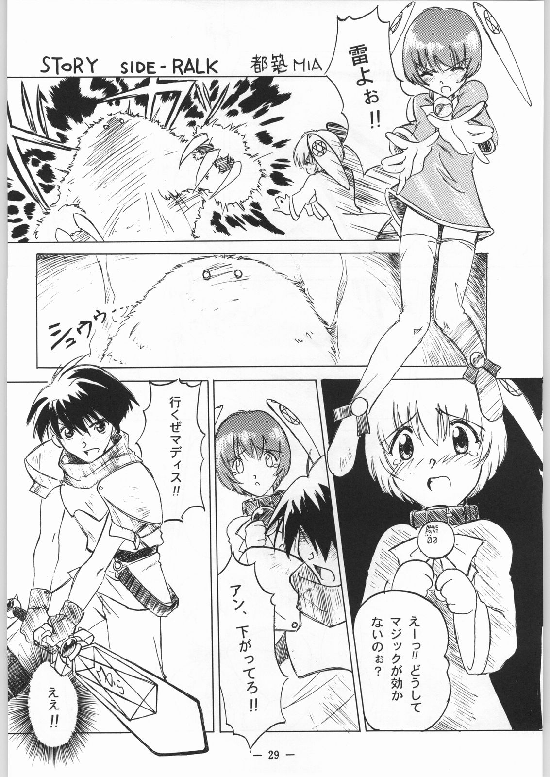 (C54) [大人の童話 (よろず)] 大人の童話 Vol.8