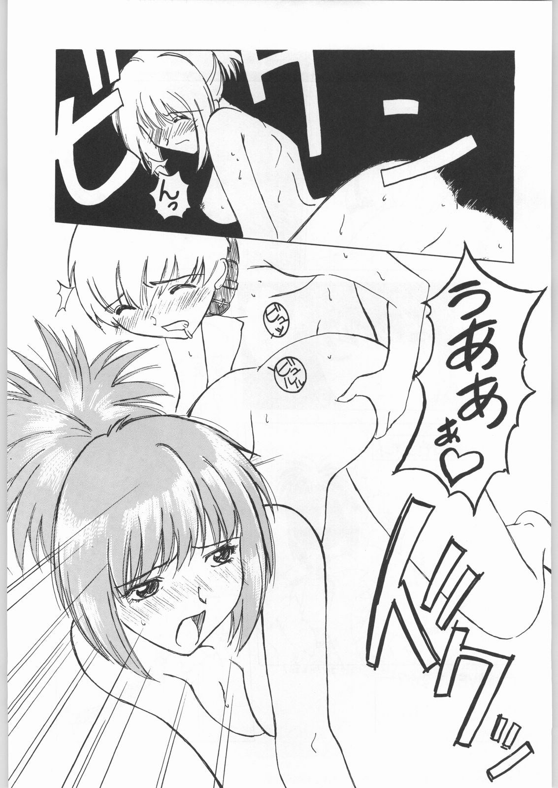 (C54) [大人の童話 (よろず)] 大人の童話 Vol.8