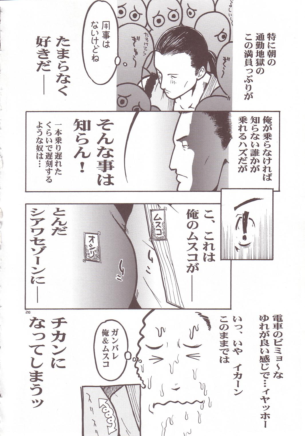 (C66) [トュルトゥル (ヘルアザラシ, ゆにおし)] トュルトゥル計画Vol.4 (よろず)