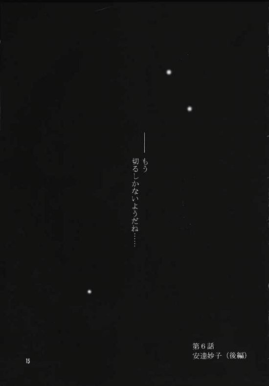 (C56) [ひよたま御殿 (永瀬真琴)] センチメンタル・ウィンドゥ Vol.3 (センチメンタルグラフティ)