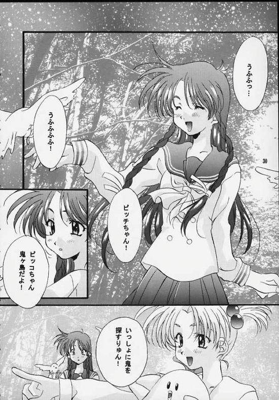 (C56) [ひよたま御殿 (永瀬真琴)] センチメンタル・ウィンドゥ Vol.3 (センチメンタルグラフティ)