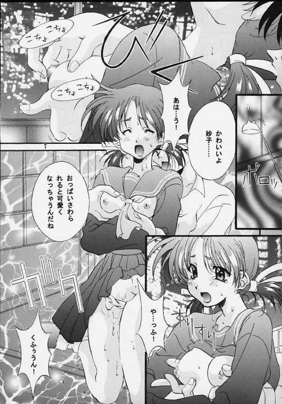 (C56) [ひよたま御殿 (永瀬真琴)] センチメンタル・ウィンドゥ Vol.3 (センチメンタルグラフティ)
