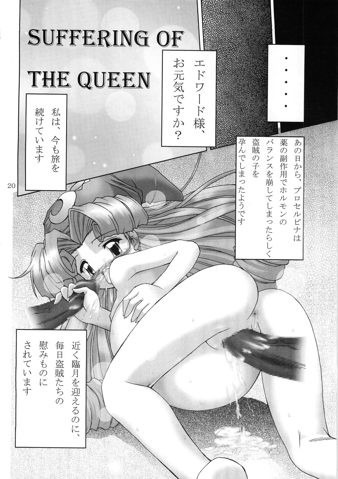 (C65) [そばうどん (樋口露仁)] Princess Doll (プリンセスクラウン)