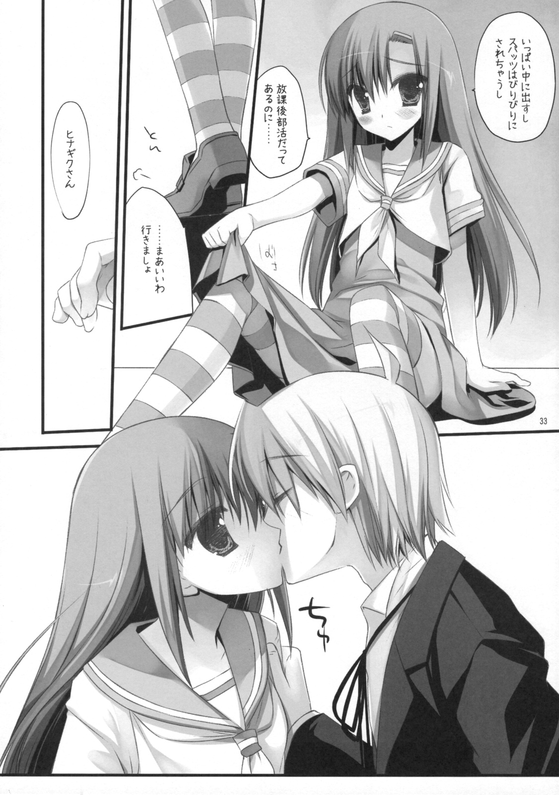 (C76) [ARESTICA, D・N・A.Lab. (有子瑶一, ミヤスリサ)] BLOOMING FLOWER (ハヤテのごとく!)