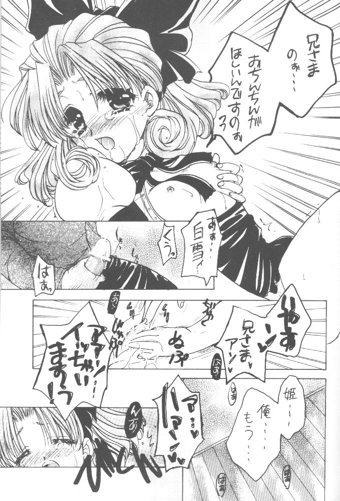 (Cレヴォ28) [大陸同盟軍 (桐生ちはや)] スキスキスキス (シスタープリンセス)