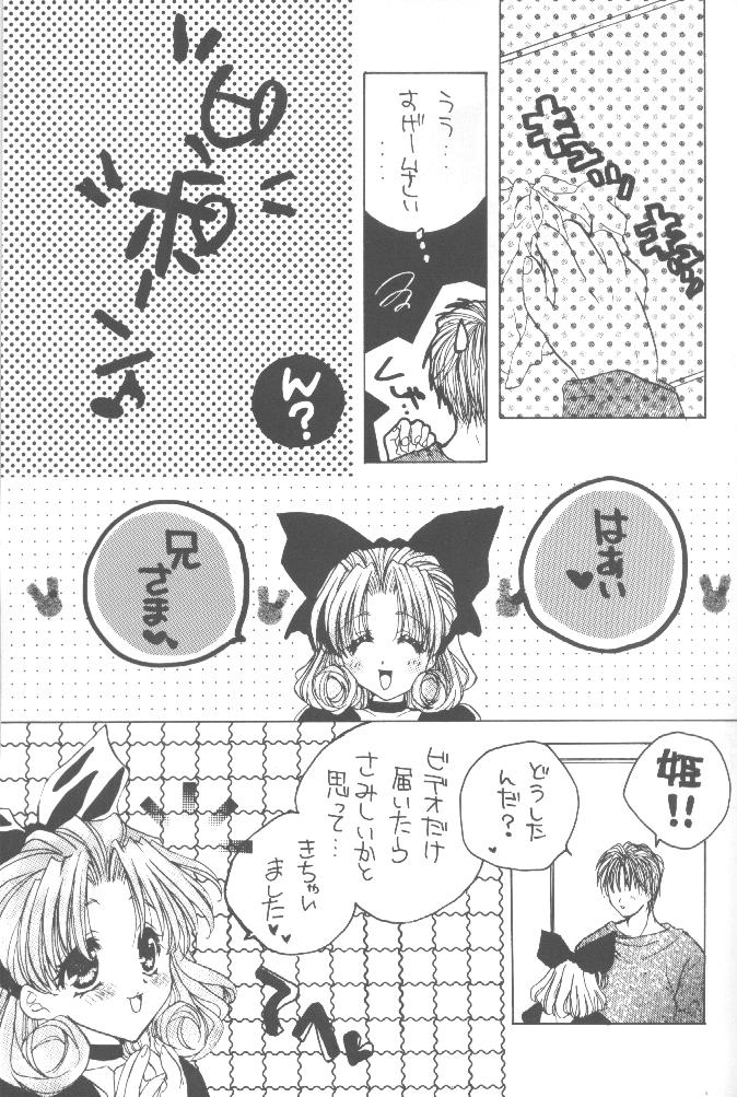 (Cレヴォ28) [大陸同盟軍 (桐生ちはや)] スキスキスキス (シスタープリンセス)