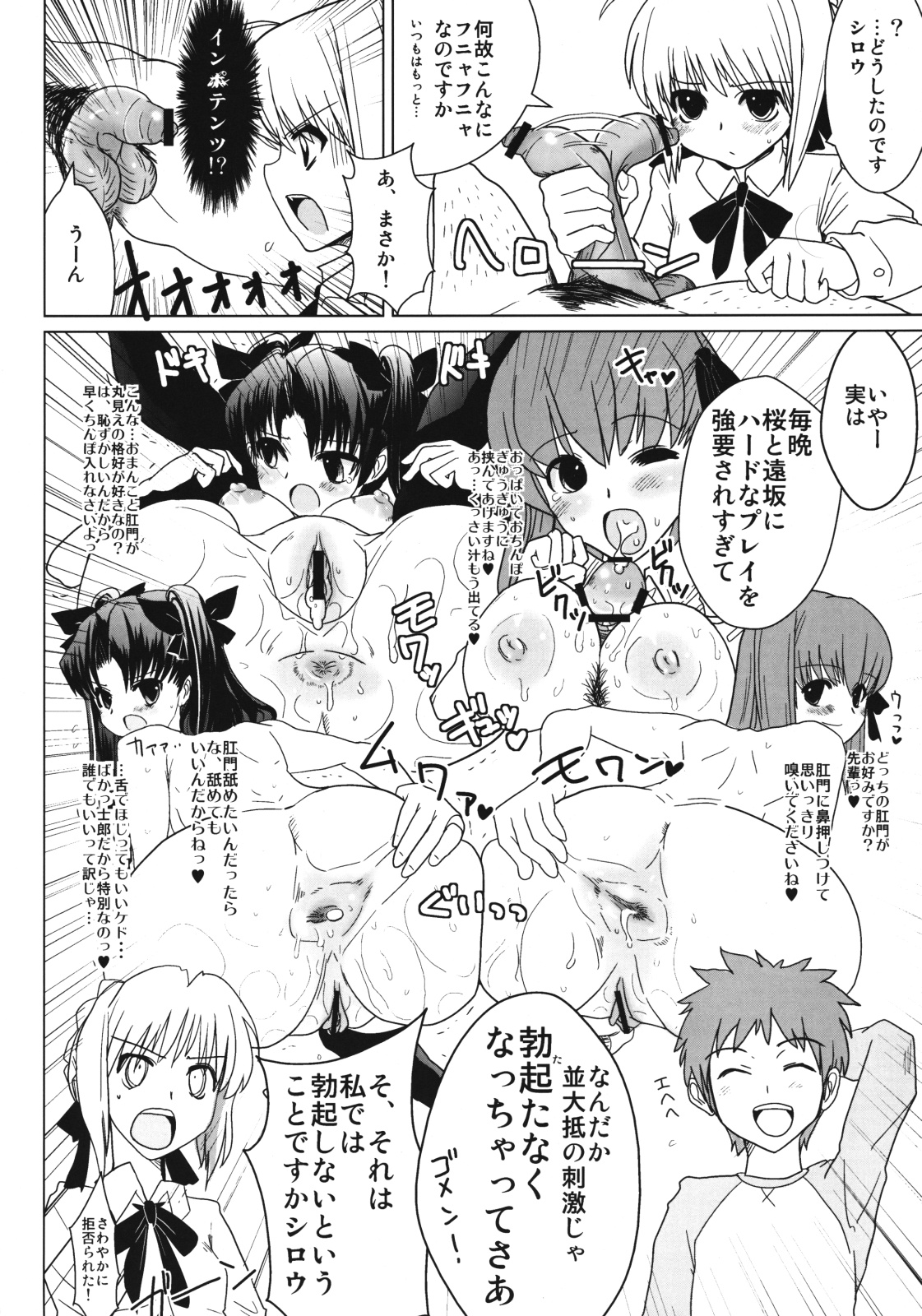 (COMIC1☆3) [闇に蠢く (どくろさん)] リリィ・ホリックのすべて (Fate/stay night)