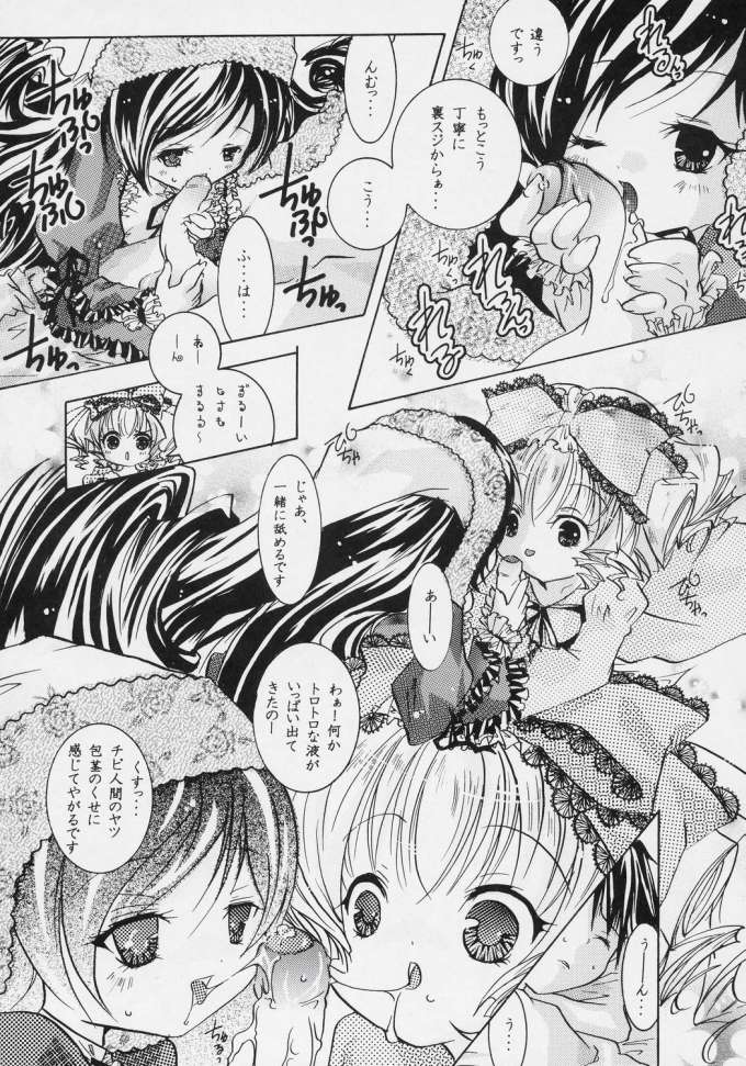 [すとろべりー] ヌきますかヌきませんか? (ローゼンメイデン)