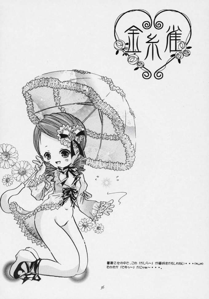 [すとろべりー] ヌきますかヌきませんか? (ローゼンメイデン)