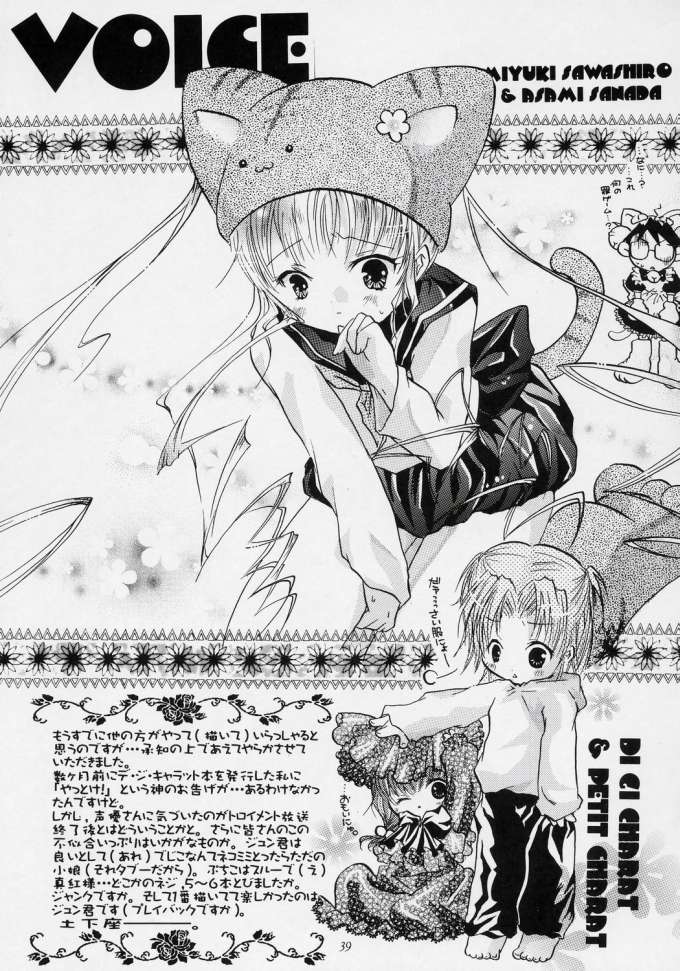 [すとろべりー] ヌきますかヌきませんか? (ローゼンメイデン)