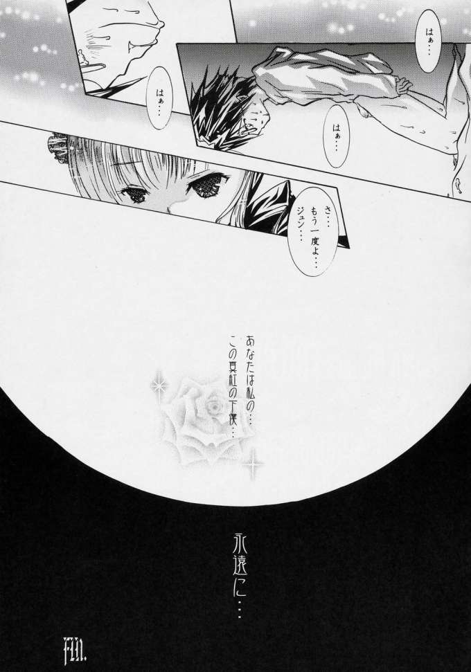 [すとろべりー] ヌきますかヌきませんか? (ローゼンメイデン)