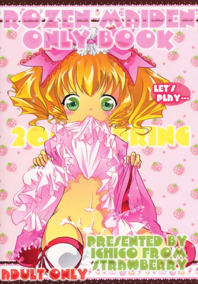 [すとろべりー] ヌきますかヌきませんか? (ローゼンメイデン)