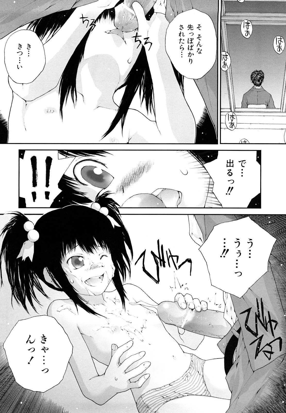 [ぬきやまがいせい] ささやいて、あのことば [2009-09-14-155]