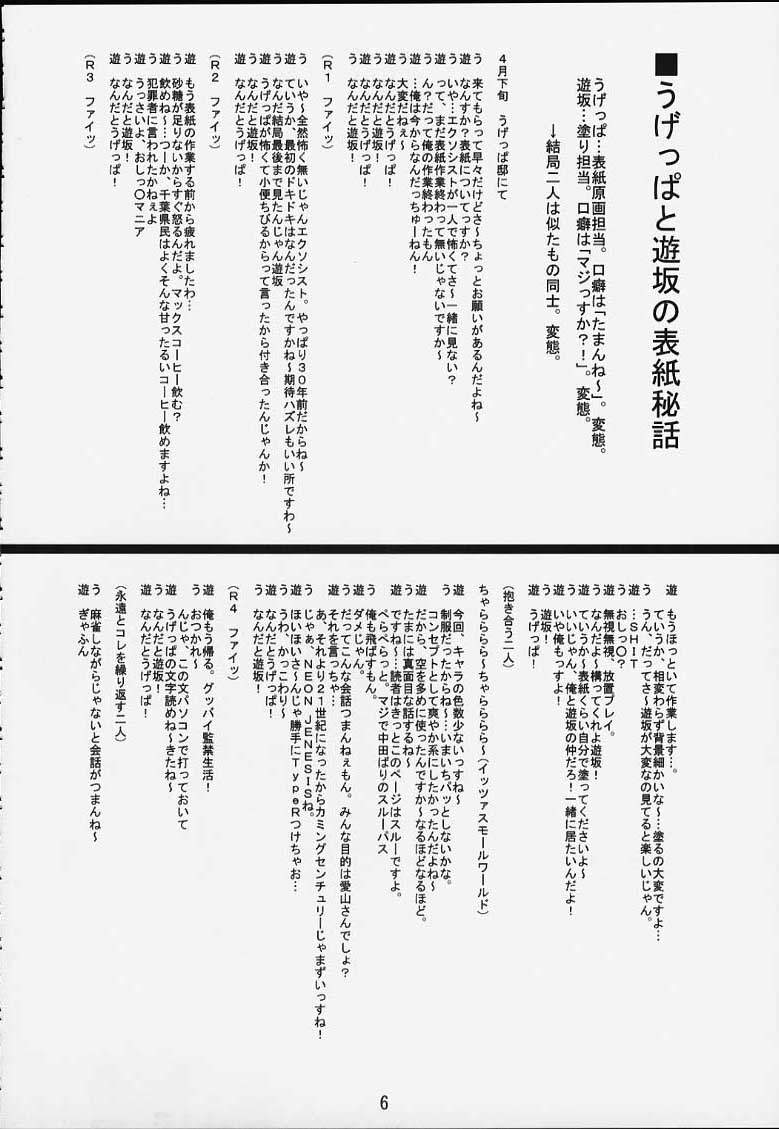 (Cレヴォ29) [大坂魂 (よろず)] 力の限りゴォーゴォー碁ー AKARI (ヒカルの碁)